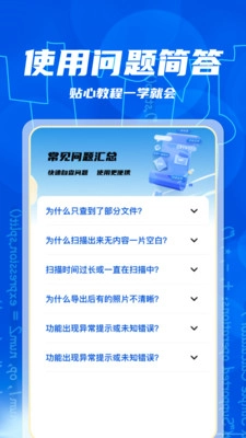 免費(fèi)照片恢復(fù)圖2