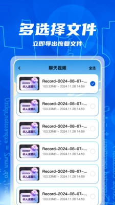 免費(fèi)照片恢復(fù)圖1