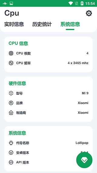 cpu监测图2