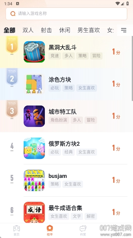 易起游图4
