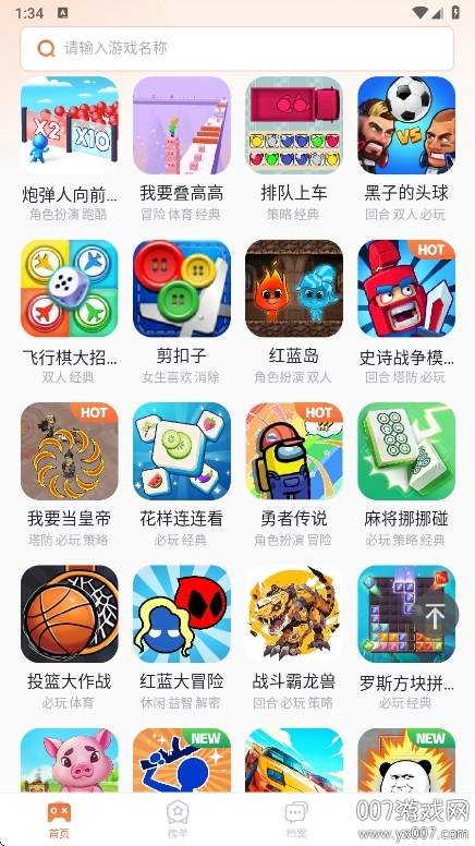 易起游图1