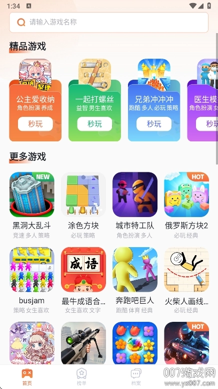 易起游图5