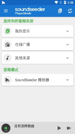 SoundSeeder(3)
