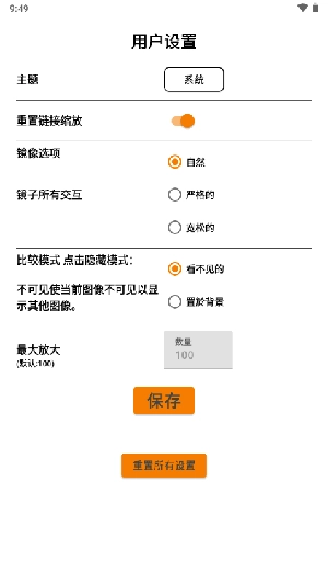 VES图像和照片进行比较