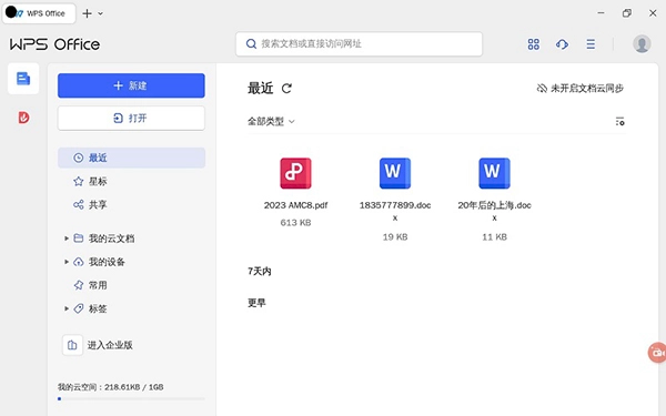 华为PC应用引擎图1