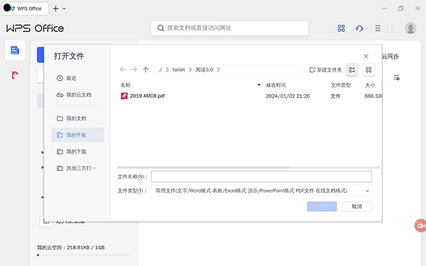 华为PC应用引擎图4