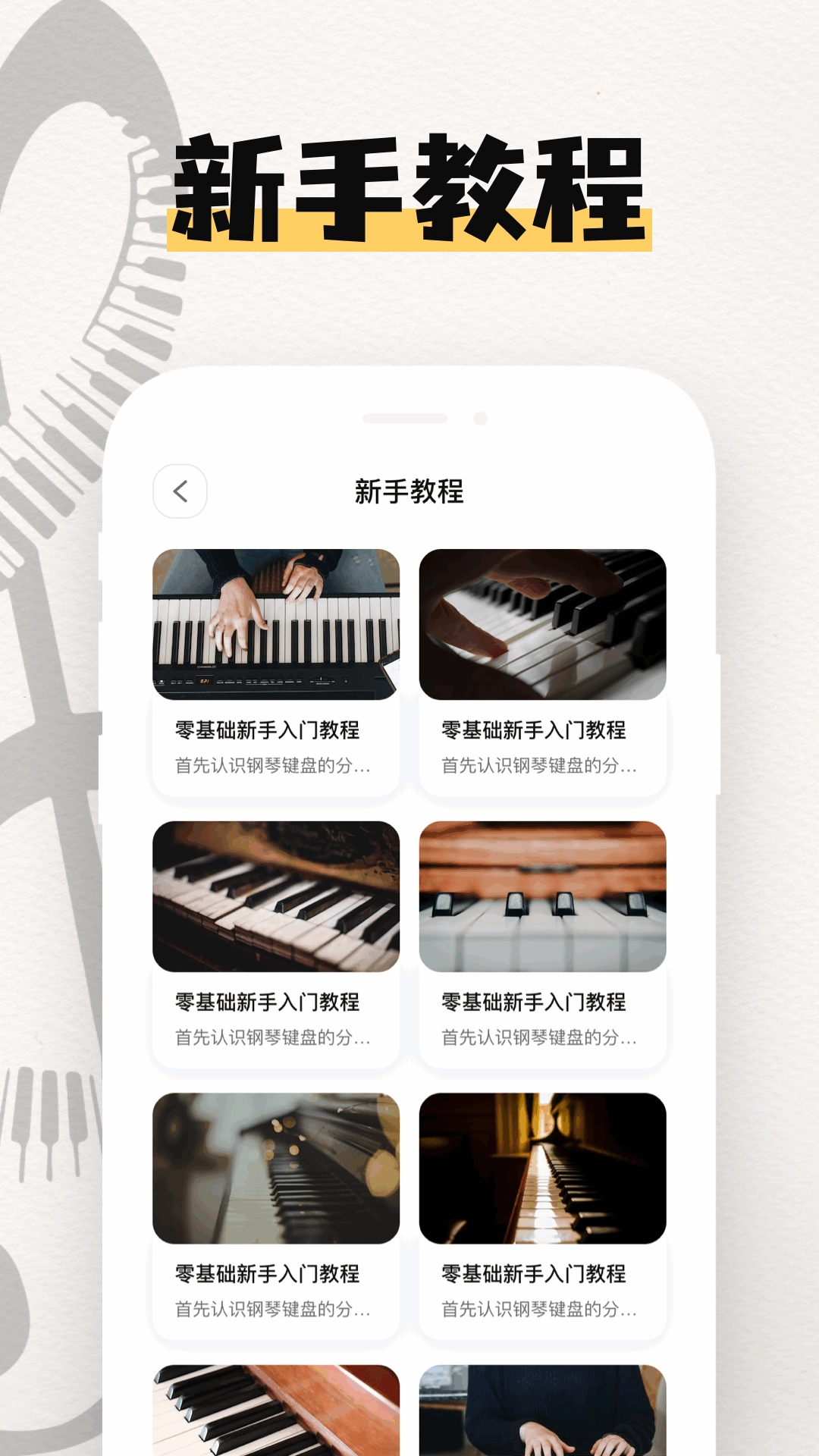 電子琴模擬鋼琴圖2