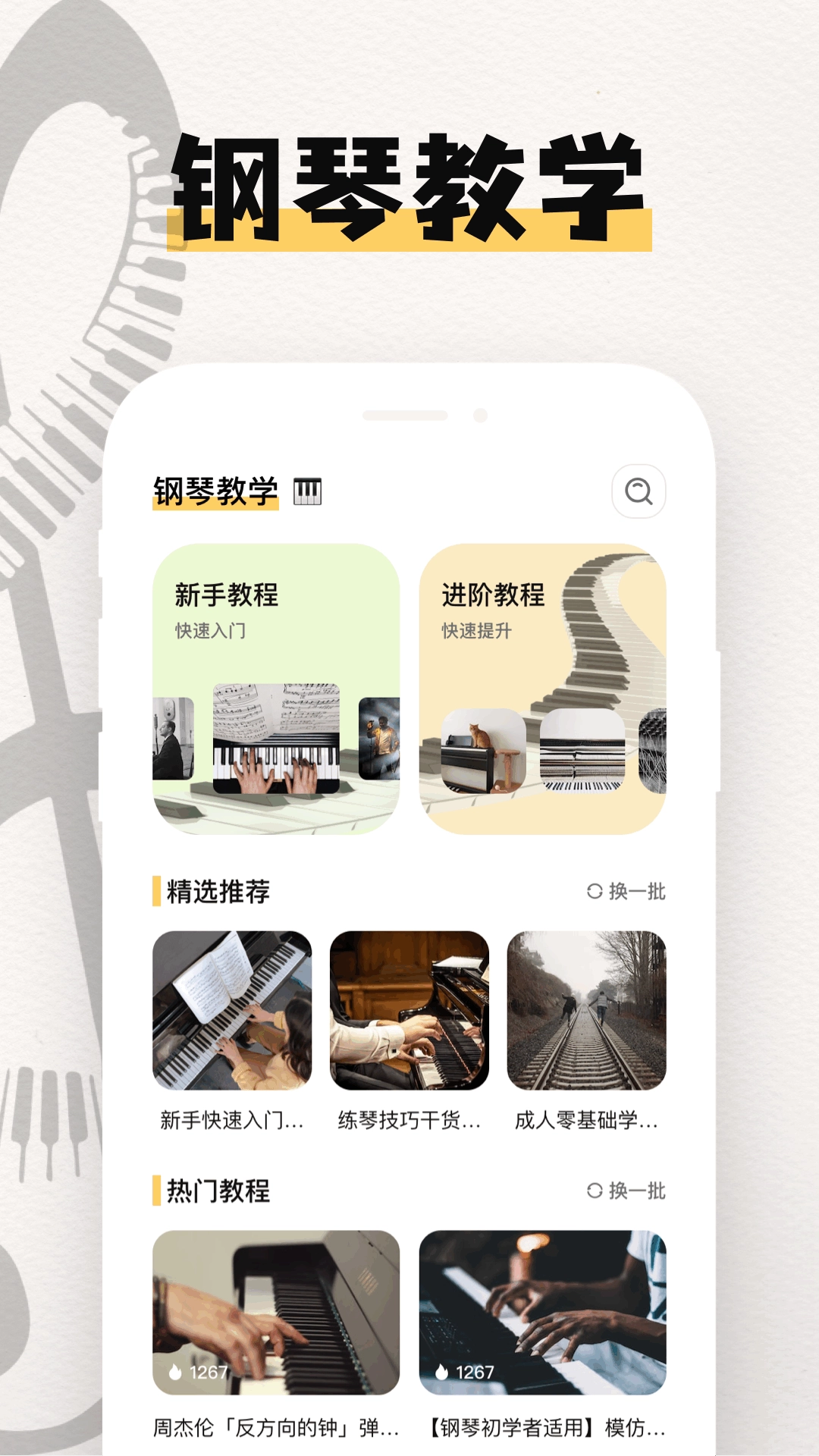 電子琴模擬鋼琴圖1