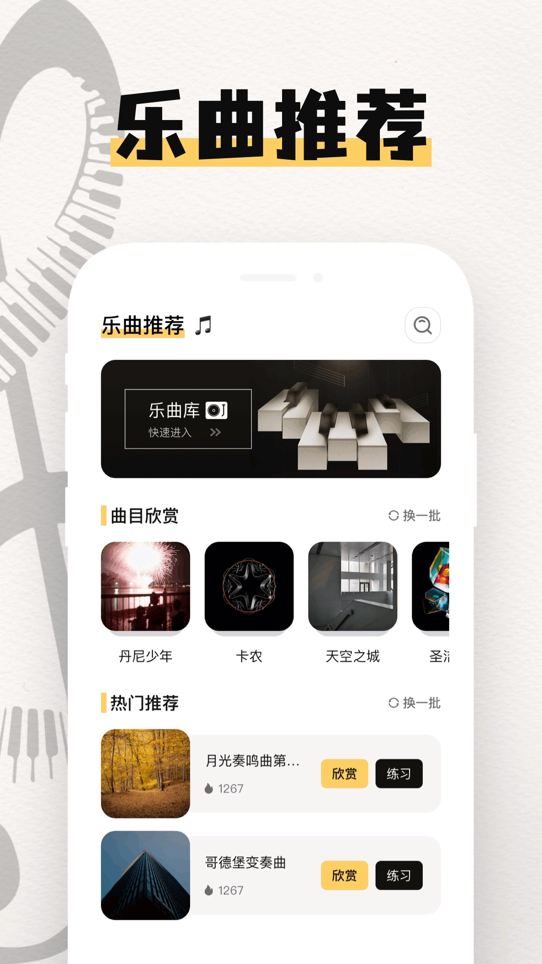 電子琴模擬鋼琴圖4