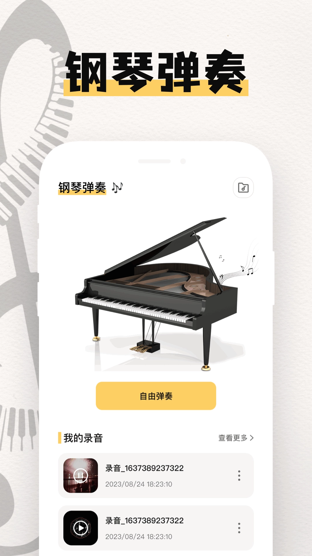 電子琴模擬鋼琴圖3