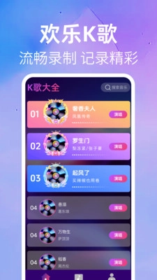 唱歌吧免费K歌(4)