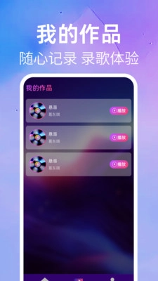 唱歌吧免费K歌(1)