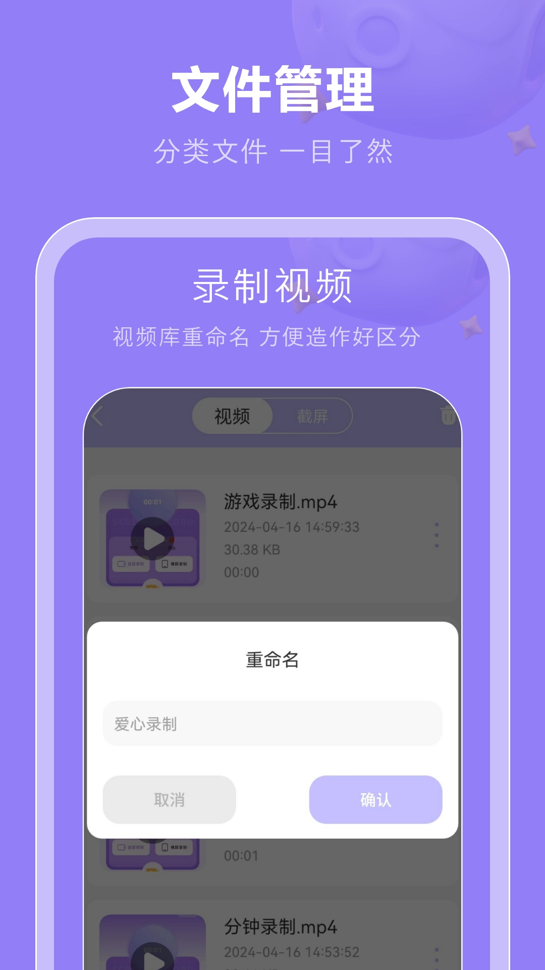 通话录音录屏