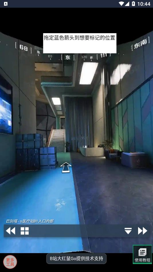 三角洲行动VR地图工具(2)