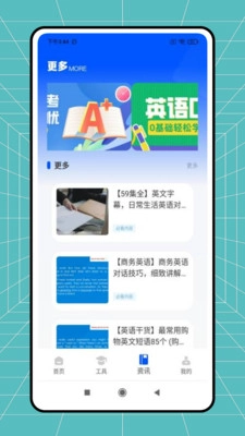 新英语900句图2