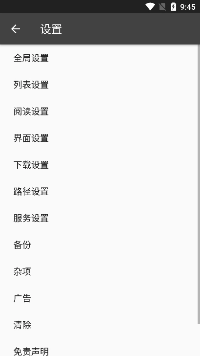 爬小说最新版图2