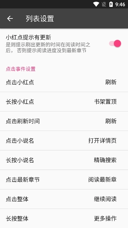 爬小说最新版图5
