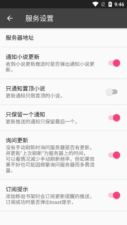爬小说最新版图4