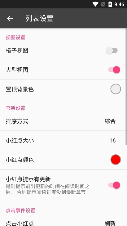 爬小说最新版图6