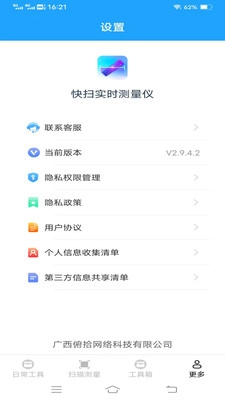 快扫实时测量仪(1)