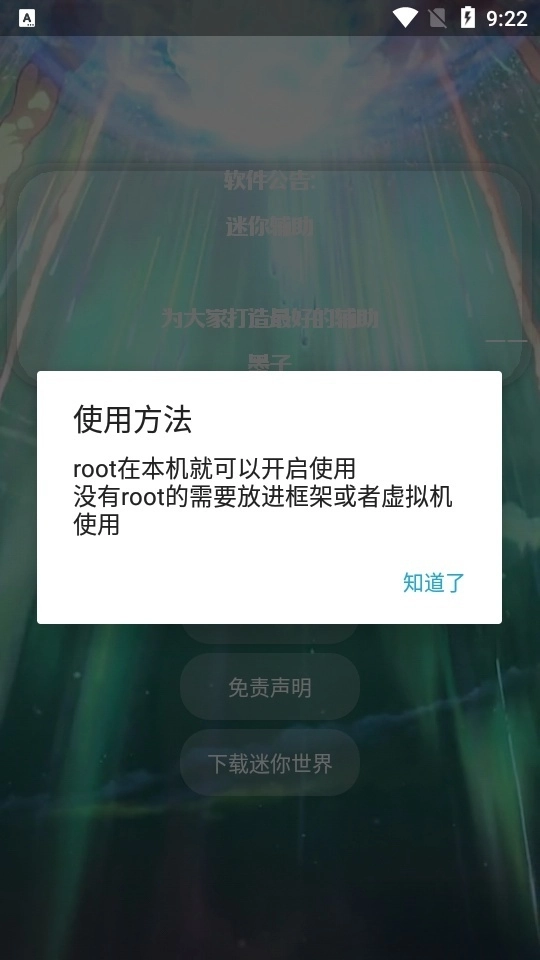 墨子迷你辅助图4