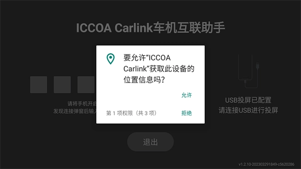 ICCOA Carlink(3)