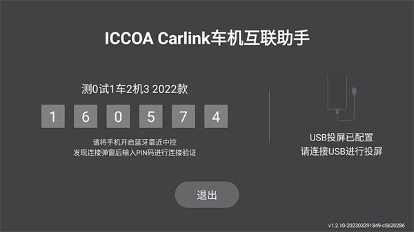 ICCOA Carlink(4)