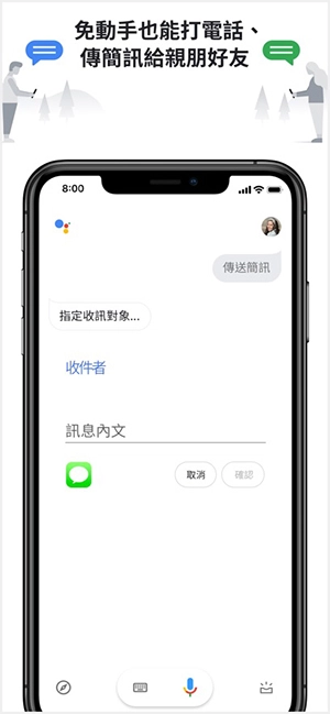 Google Assistant
