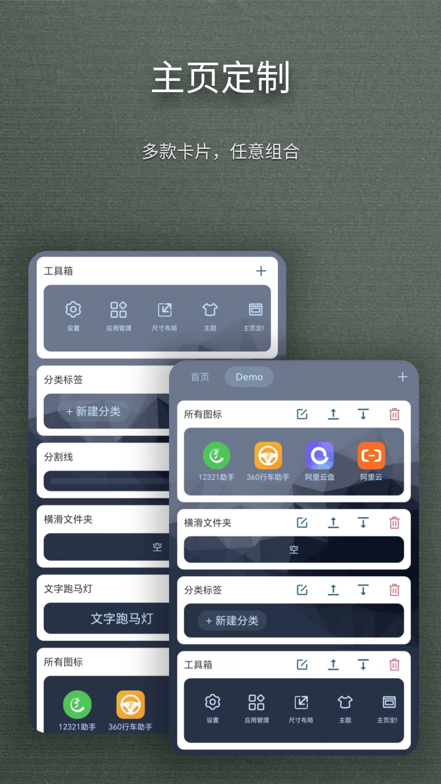 Smart Drawer-图3