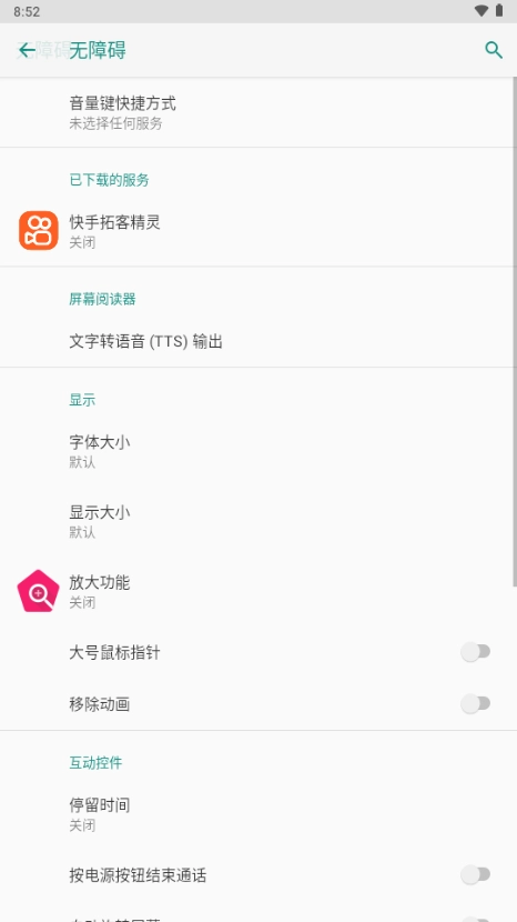 快手拓客精灵(1)