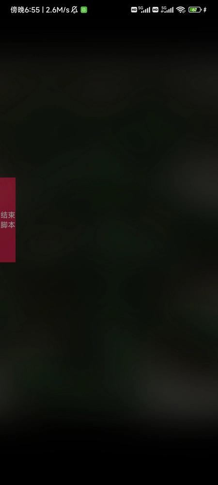 视频号福袋助手图1