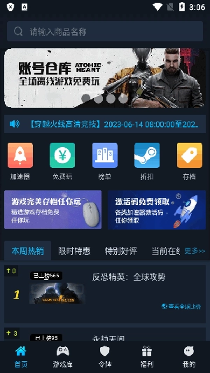 steamok助手系统(4)