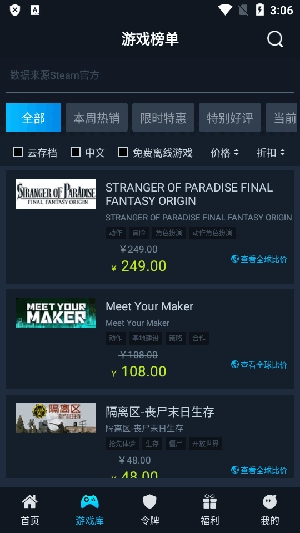 steamok助手系统(3)