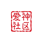 爱神社区