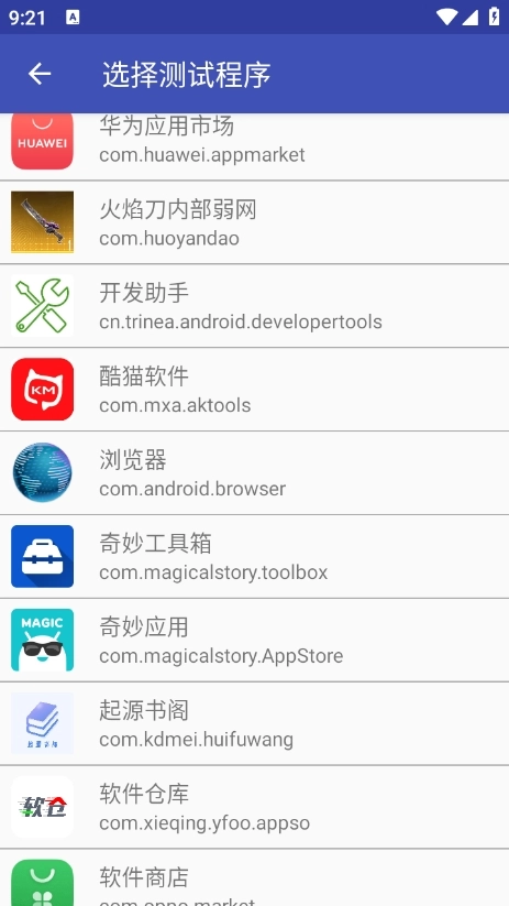 火焰刀内部弱网