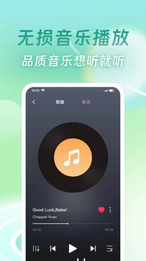免费金曲播放器-图2