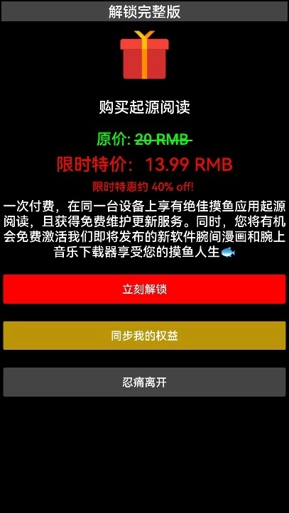 起源阅读手表版图1