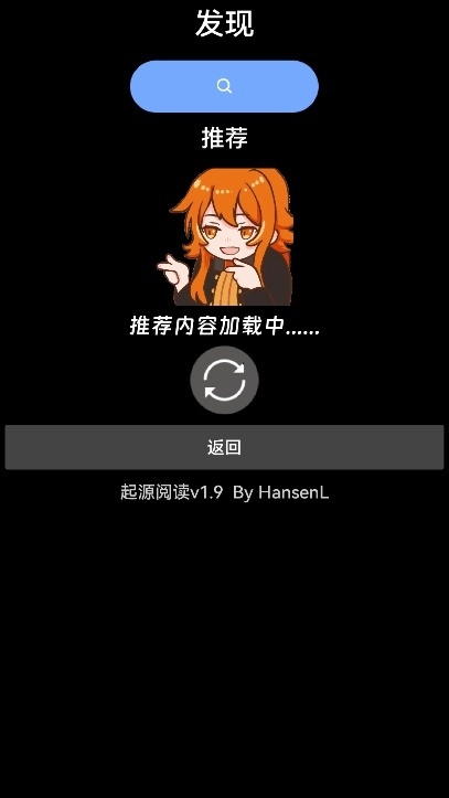 起源阅读手表版图4