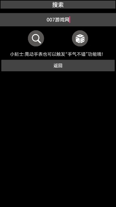 起源阅读手表版图3