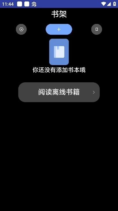 起源阅读手表版图5