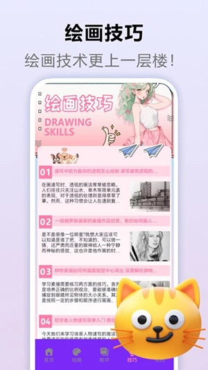 sketch绘画图1