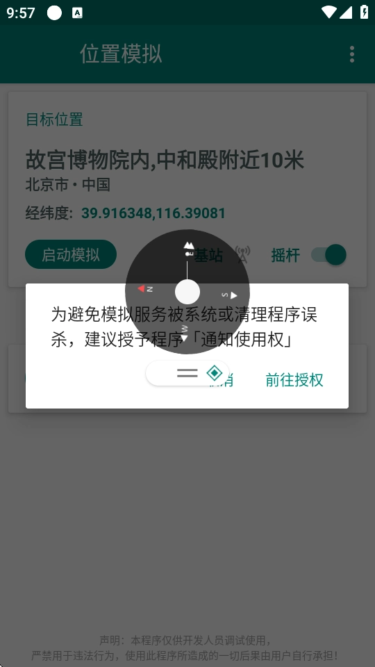 随我行图2