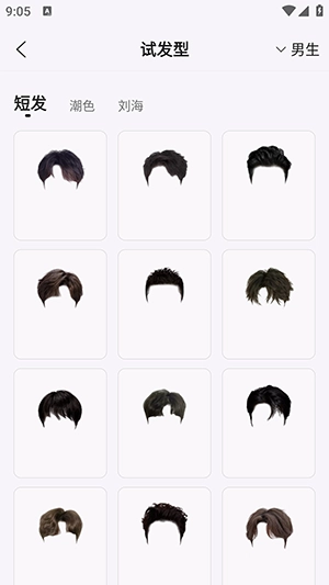 发型试戴相机(3)