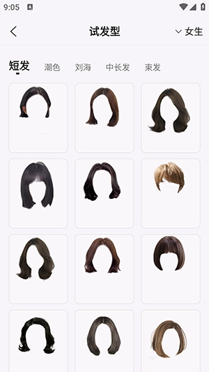 发型试戴相机(2)