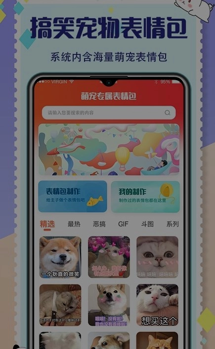 猫咪狗狗交流器-图1