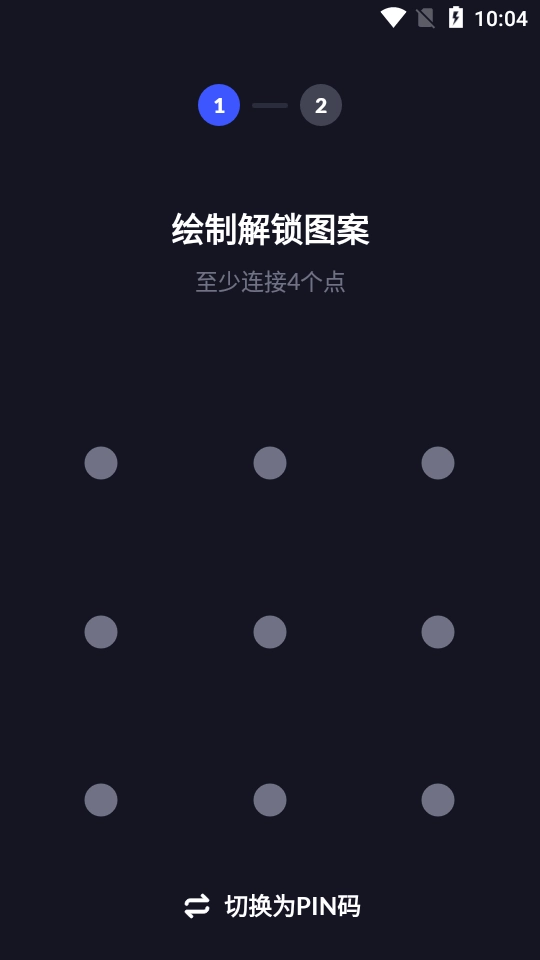 应用锁XLock(2)