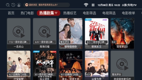 火影TV专用版图1