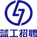 蓝工招聘