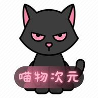 喵物次元动漫官网