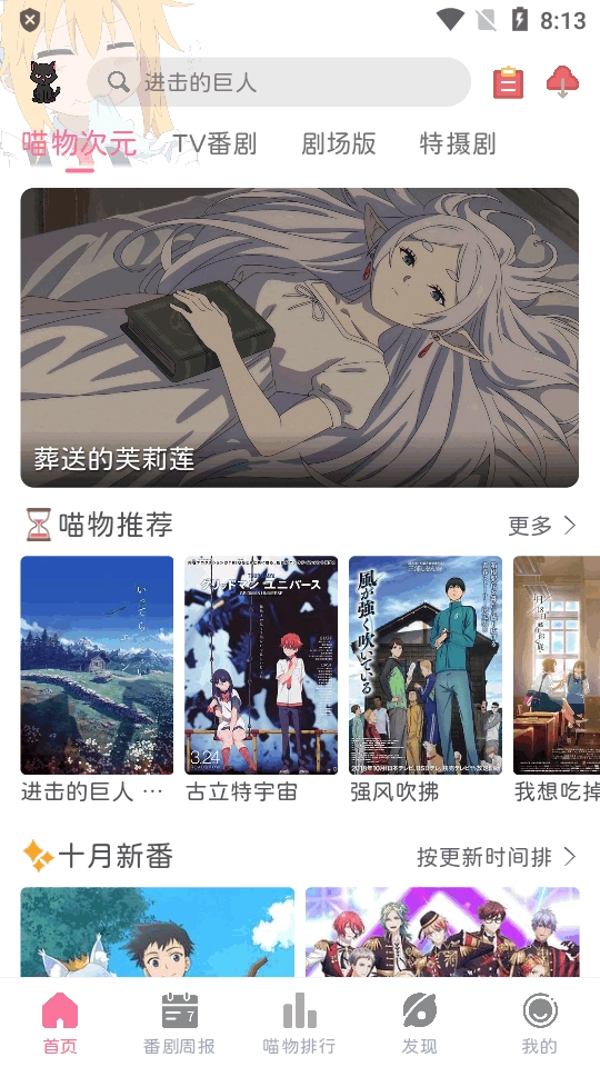 喵物次元动漫官网图1